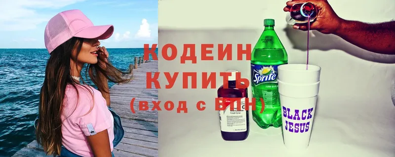 Кодеин Purple Drank  наркотики  Жуков 