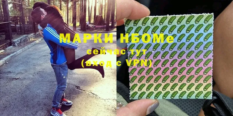 Марки N-bome 1500мкг  Жуков 